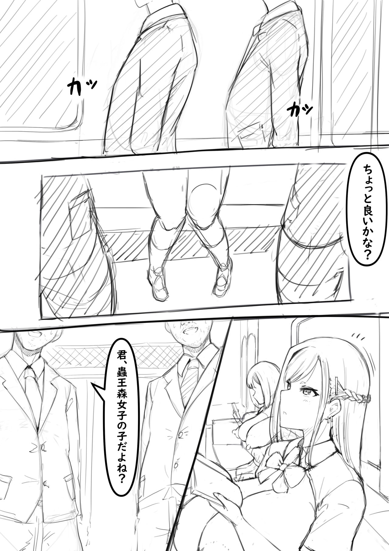 Kaichou to Tsuukin Densha NF page 3 full