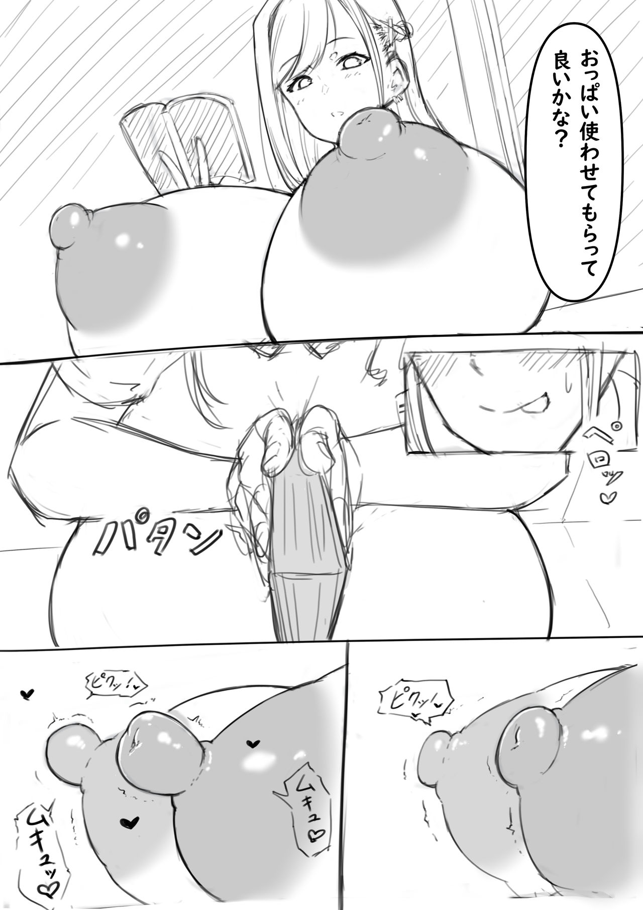 Kaichou to Tsuukin Densha NF page 4 full