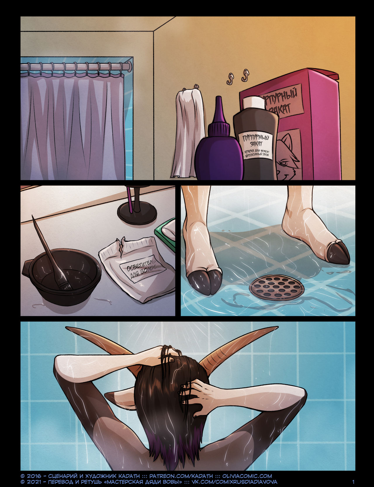 The Pleasure Principle l Оливия: Принцип Наслаждения page 3 full