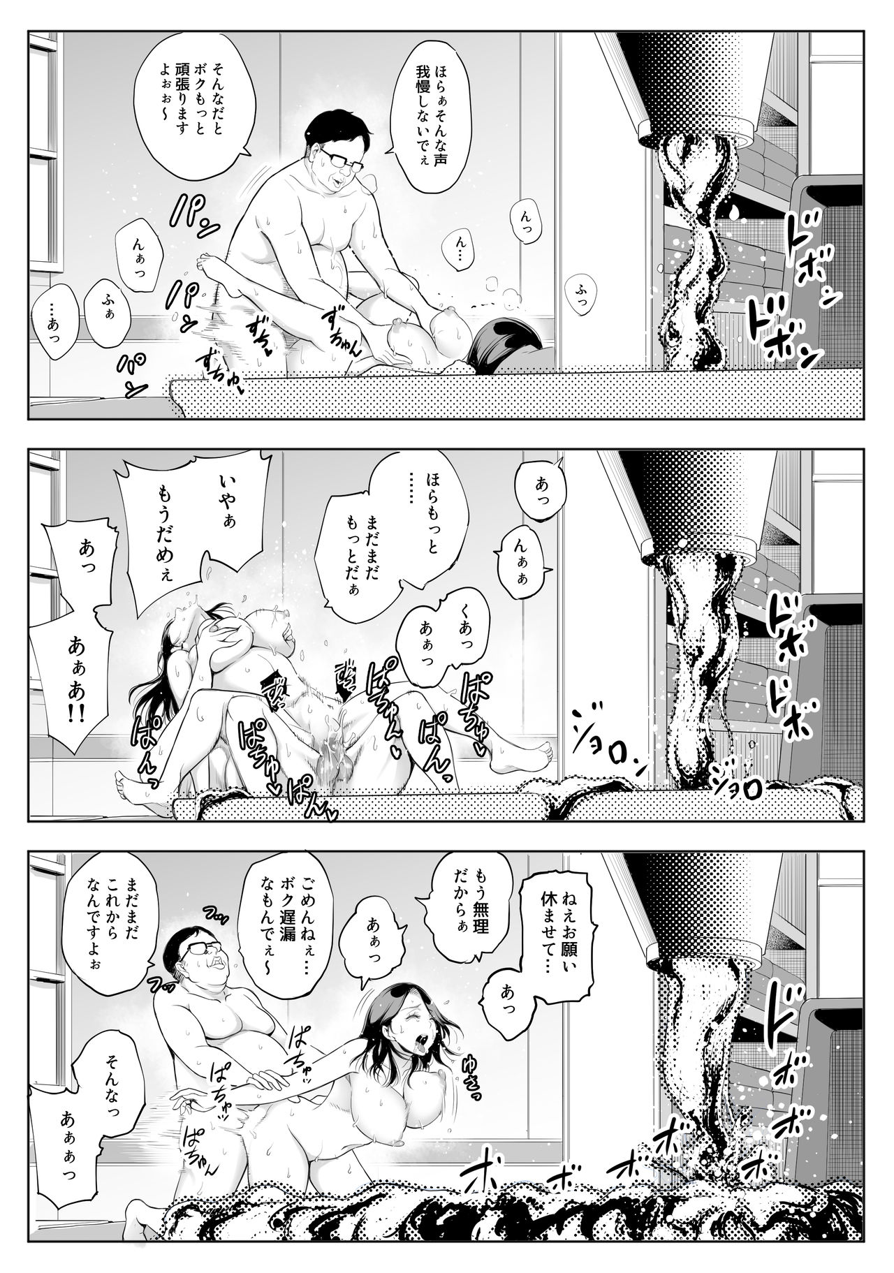 Oyako NTR Fuuzoku page 7 full