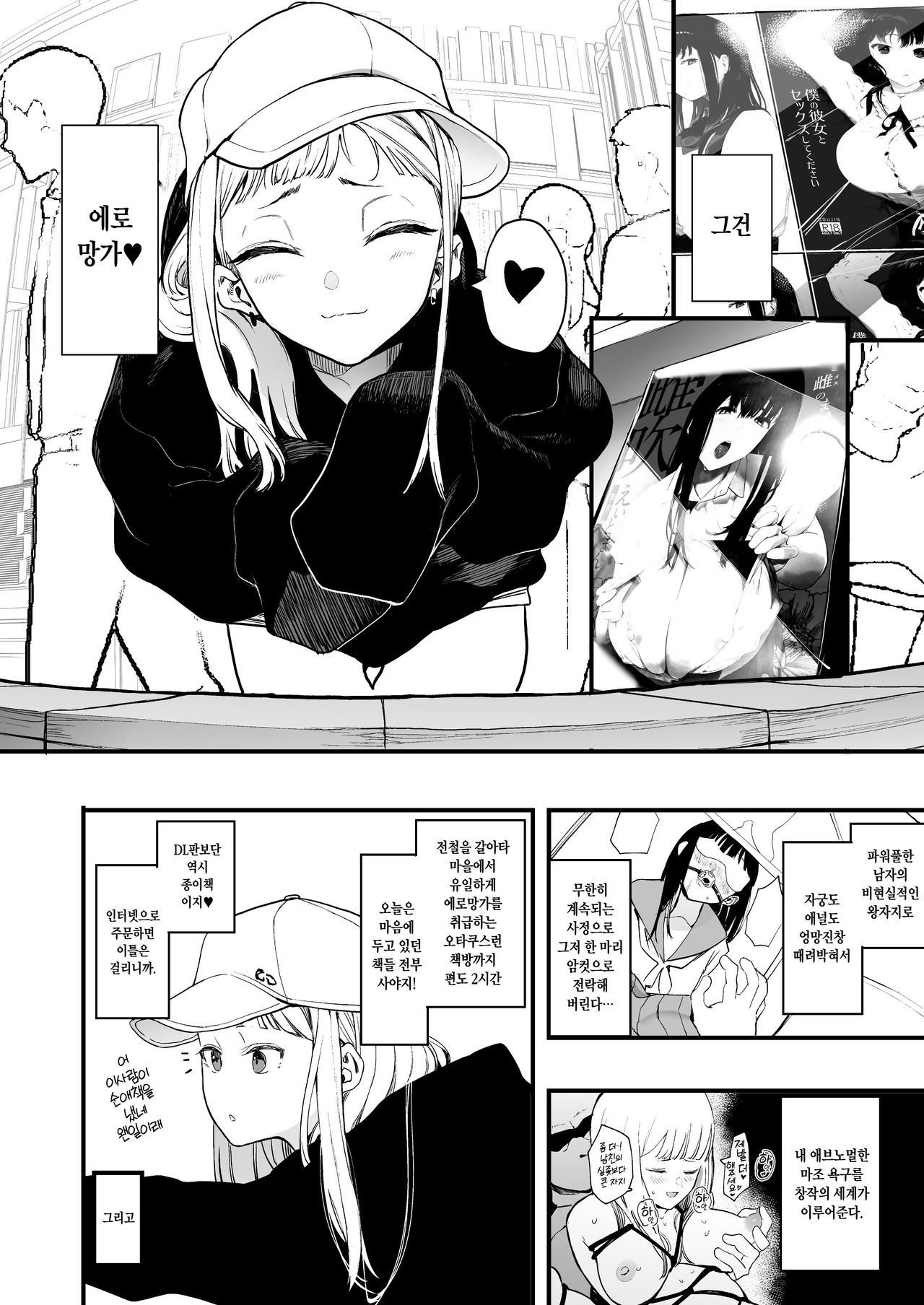 EIGHTMAN sensei no okage de Kanojo ga dekimashita! page 2 full