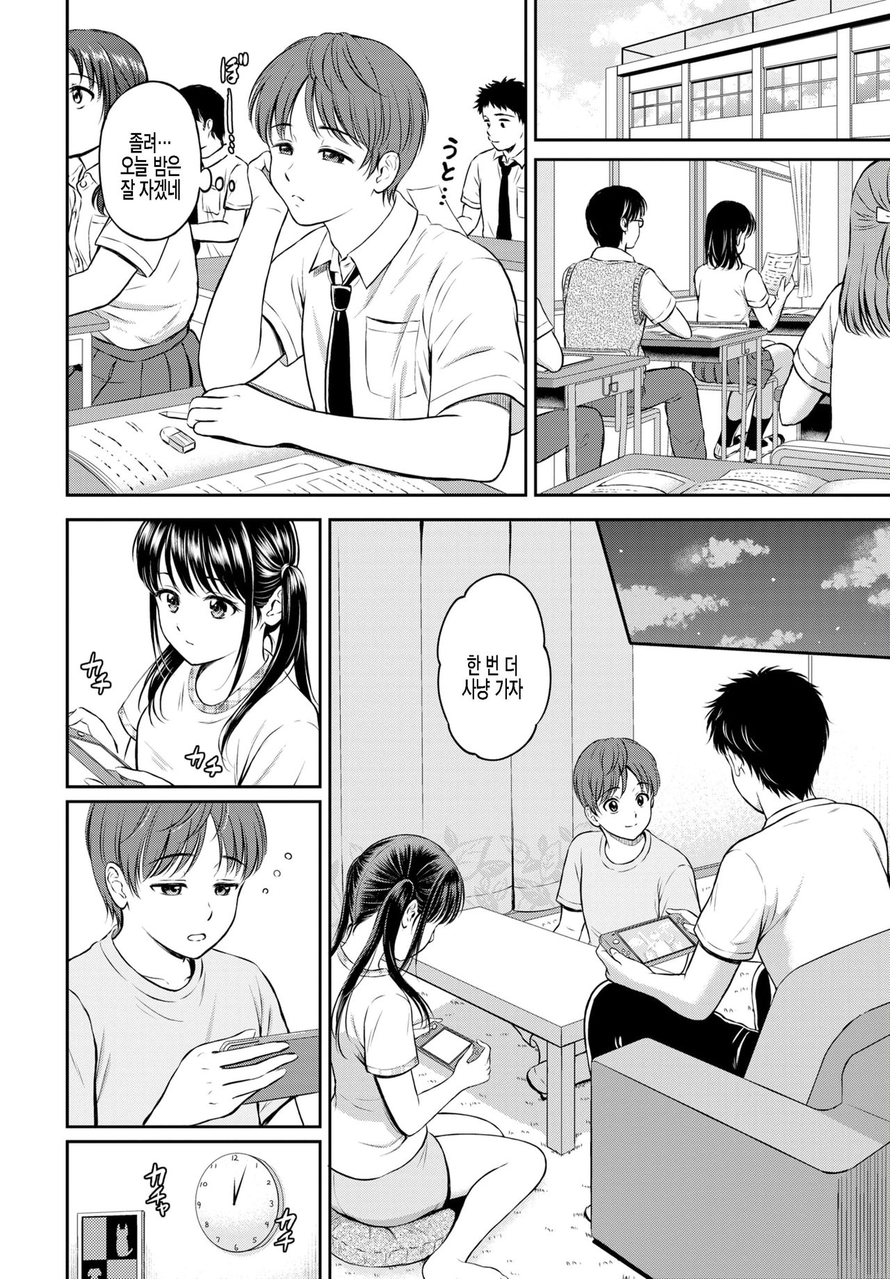 Minori-chan Ie Sono 1 | 미노리짱 네집 1편 page 6 full