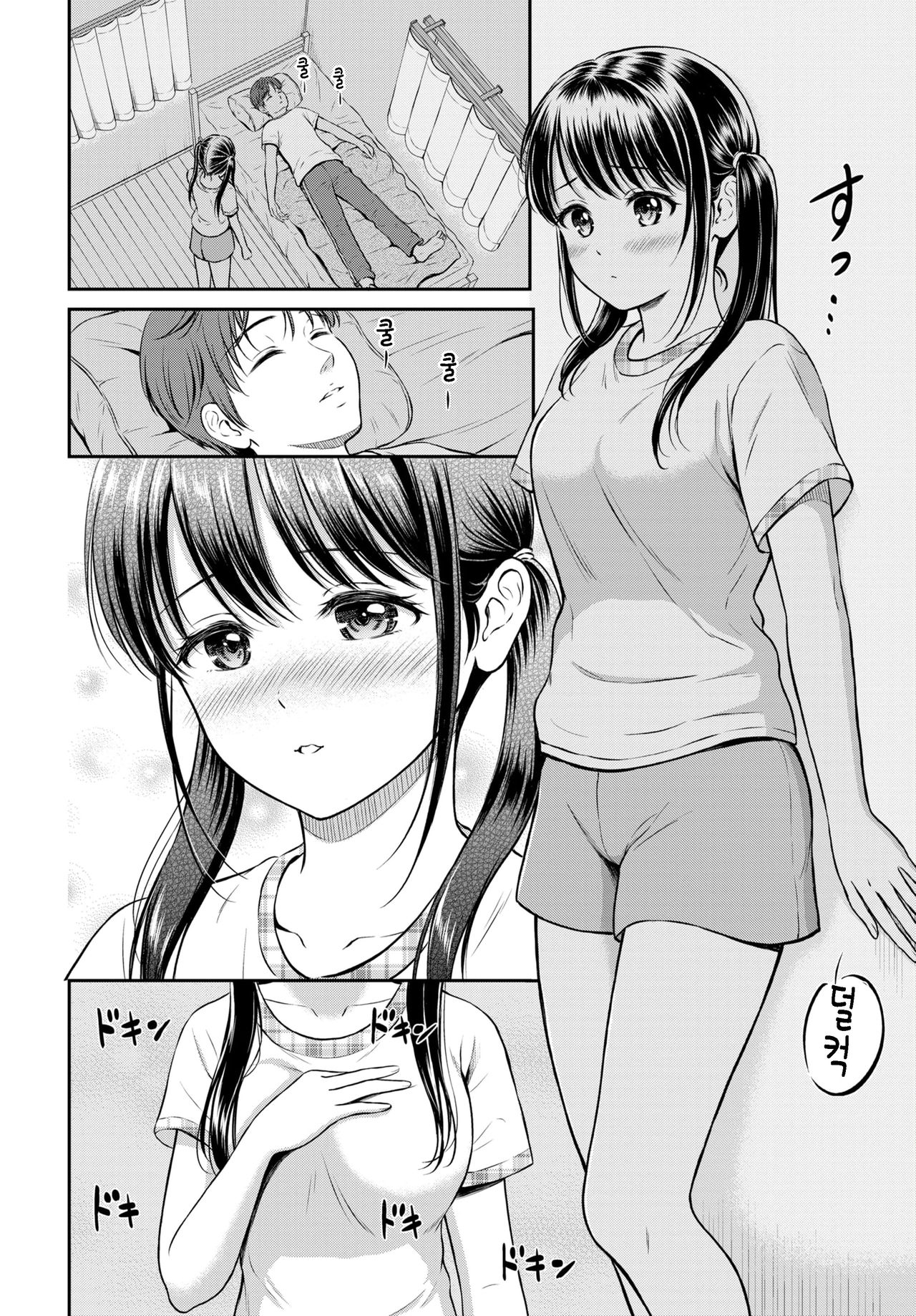 Minori-chan Ie Sono 1 | 미노리짱 네집 1편 page 8 full