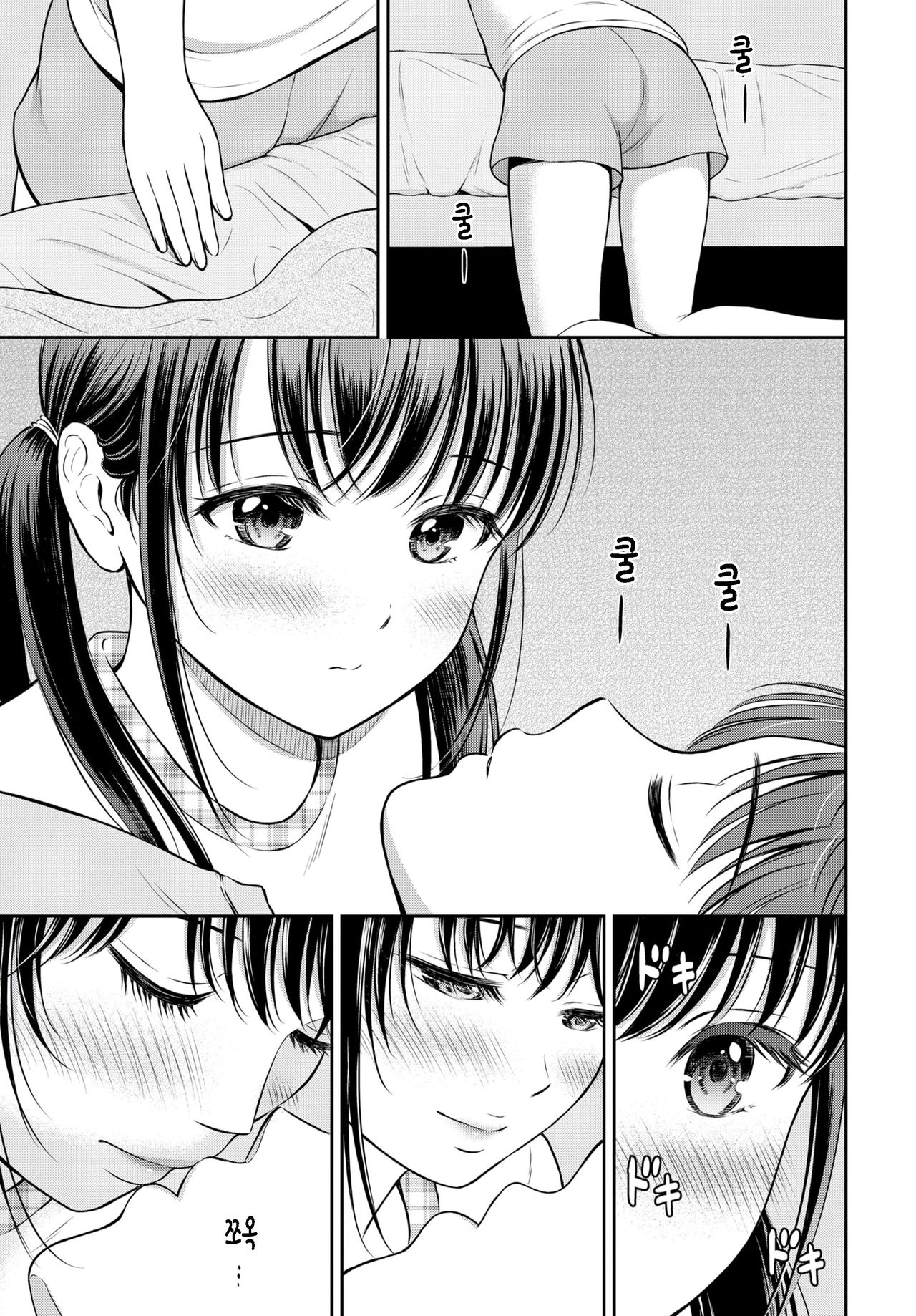 Minori-chan Ie Sono 1 | 미노리짱 네집 1편 page 9 full