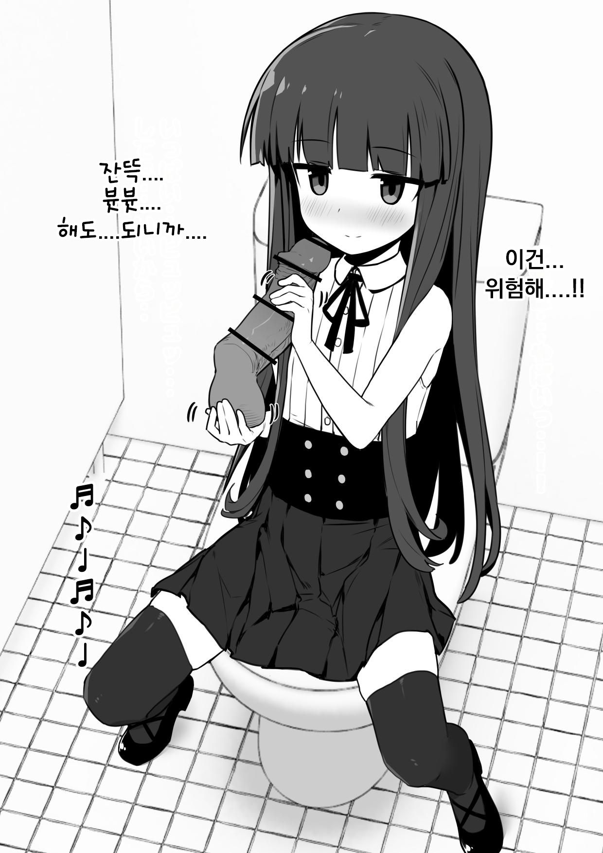 Yukimi-chan ha Nikubenki ni Narimashita  Ero CG Shuu sabun 57-mai + Omake | 유키미쨩은 육변기가 되었습니다 + 오마케 page 10 full