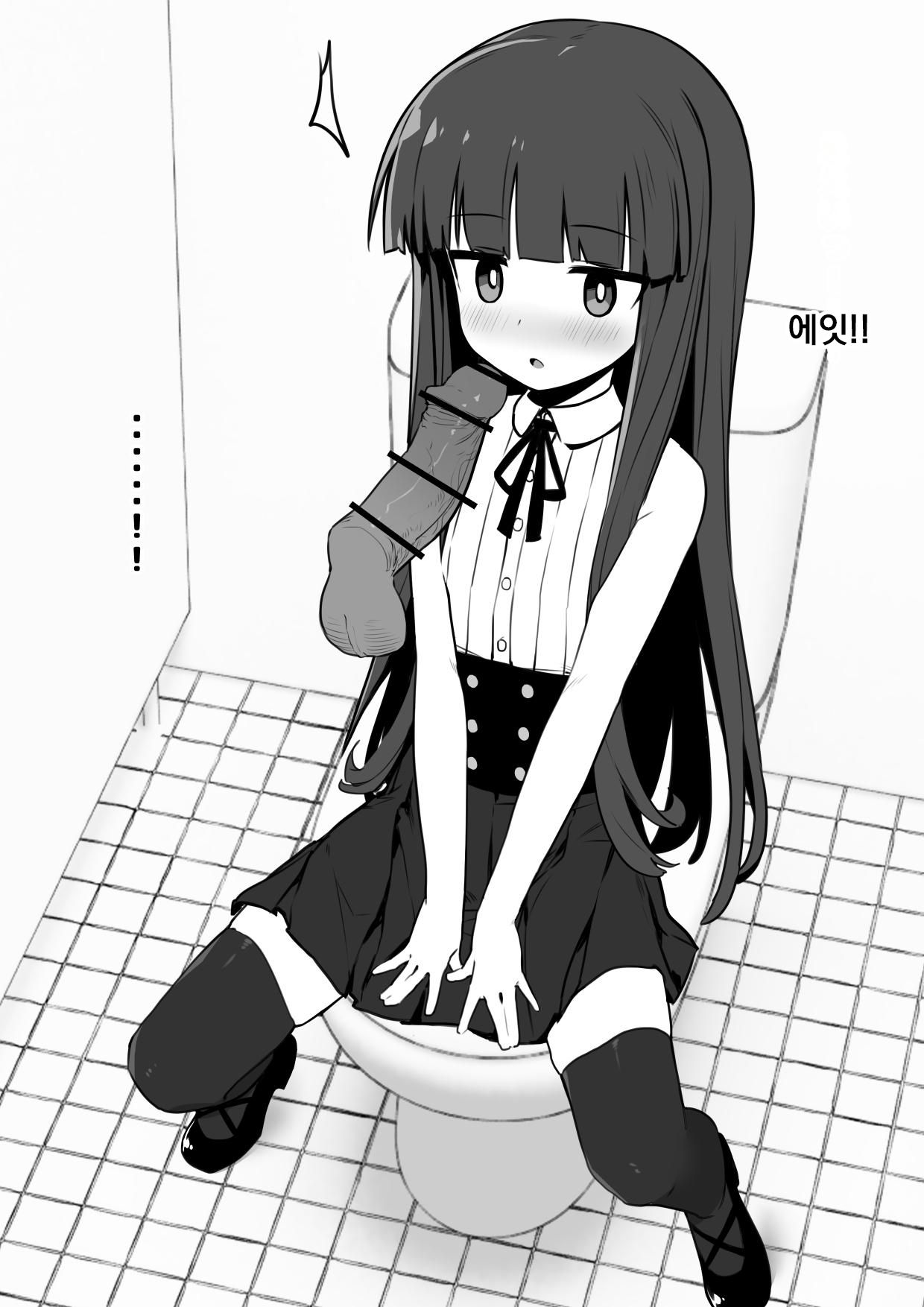 Yukimi-chan ha Nikubenki ni Narimashita  Ero CG Shuu sabun 57-mai + Omake | 유키미쨩은 육변기가 되었습니다 + 오마케 page 7 full
