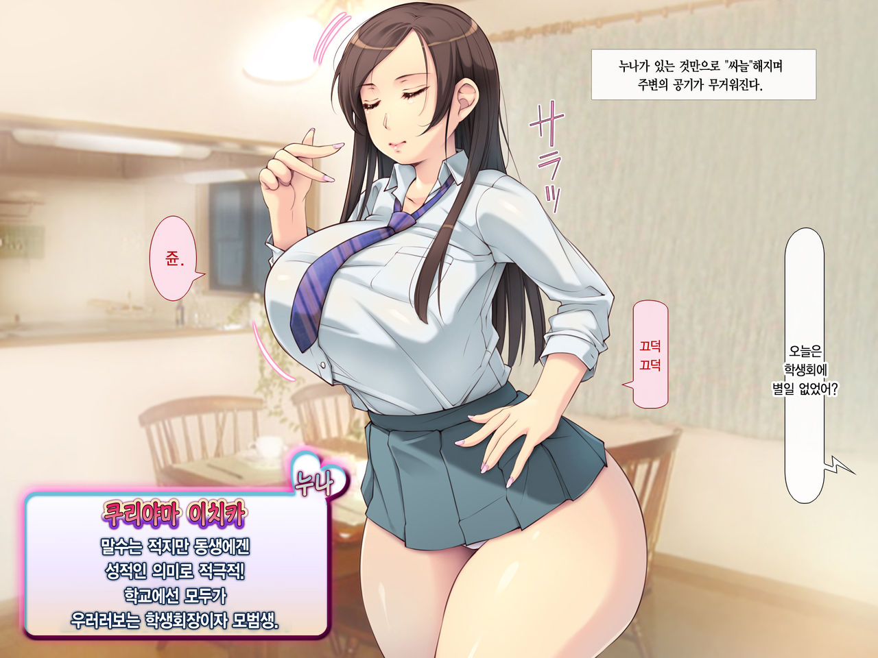 Pokopoko Haramase Kazoku Harem ~Haha Ane Imouto Musume-tachi to Pakopako Seikatsu~ | 순풍순풍 임신하는 가족 하렘 ~엄마 누나 여동생 딸과 함께 떡치는 생활~ page 4 full