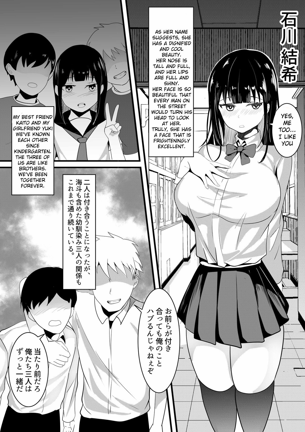 Tousatsu Douga de Kyouhaku sarete Boku no Shinyuu ni Nando mo Okasareru Kanojo page 4 full