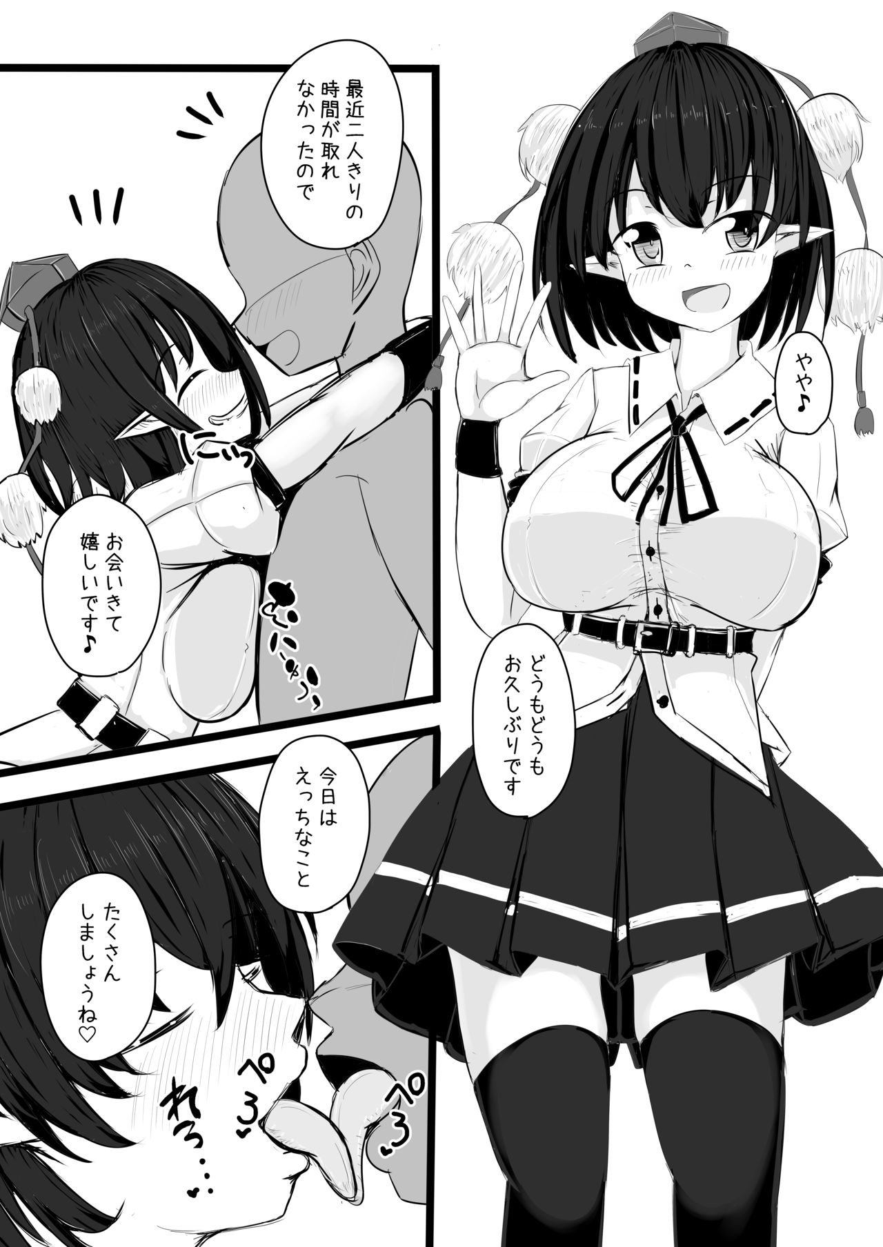 Aya-chan to Ichaicha Love Love suru Copy Bon page 3 full