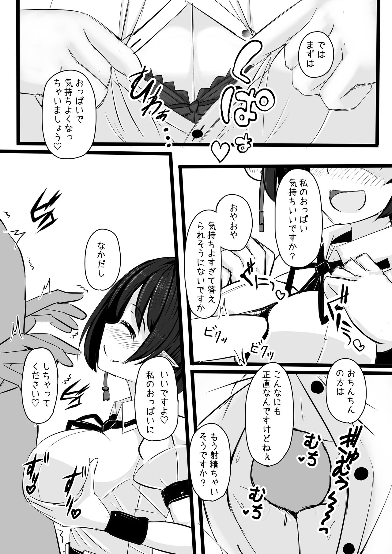 Aya-chan to Ichaicha Love Love suru Copy Bon page 5 full