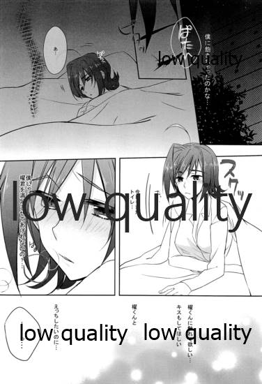 Bokukko Niizuma wa Hatsujouki page 3 full