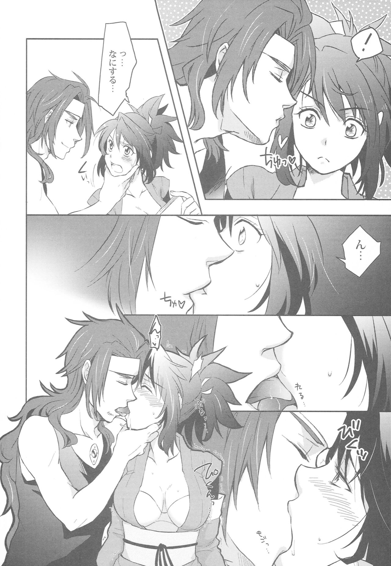 ZeroShee Tsuyabanashi page 5 full