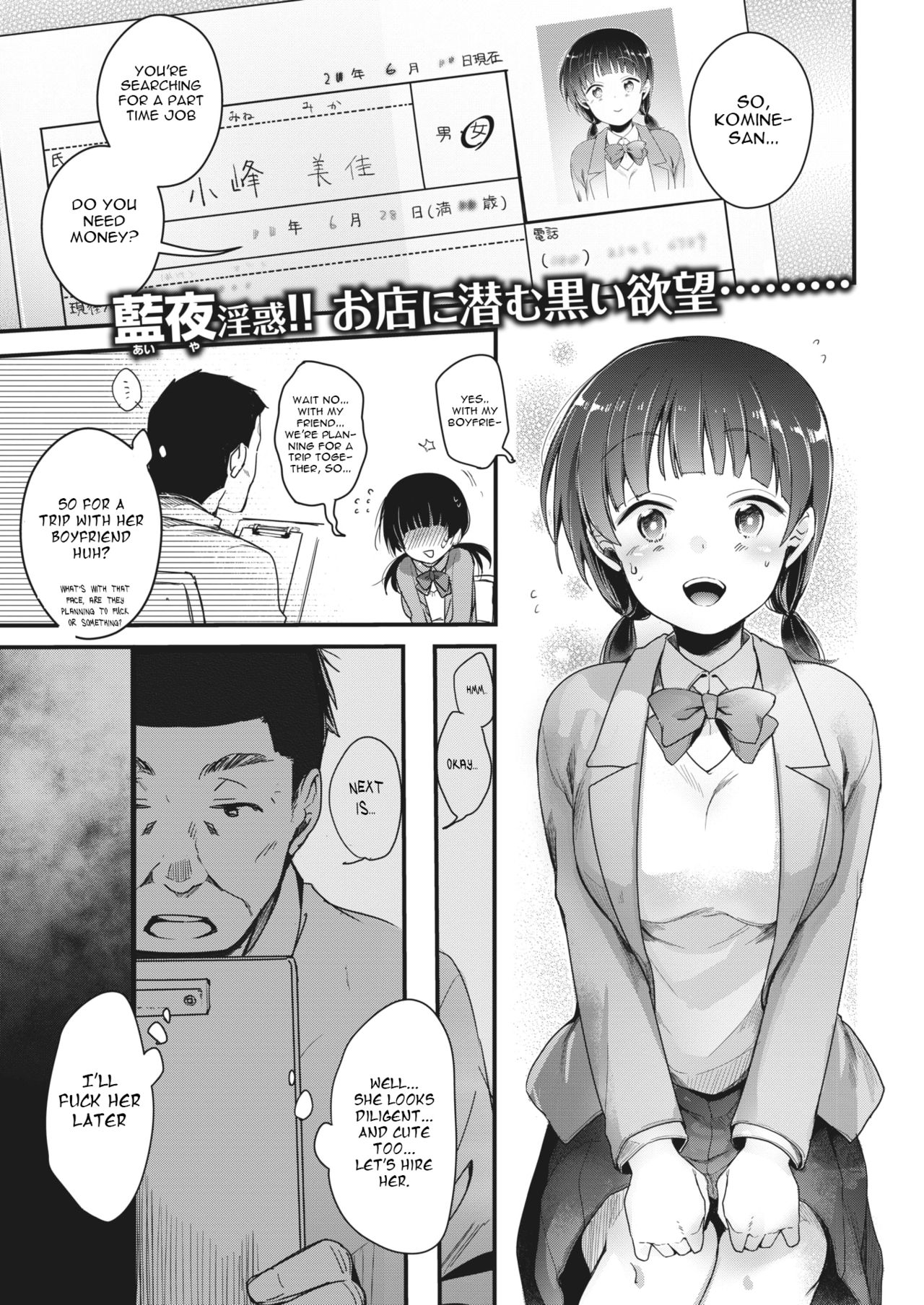 Beit no Jikani page 1 full