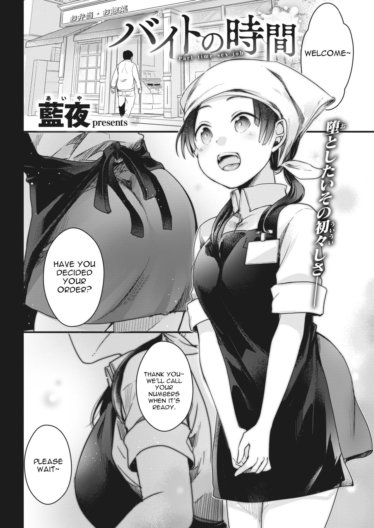 Beit no Jikani page 2 full