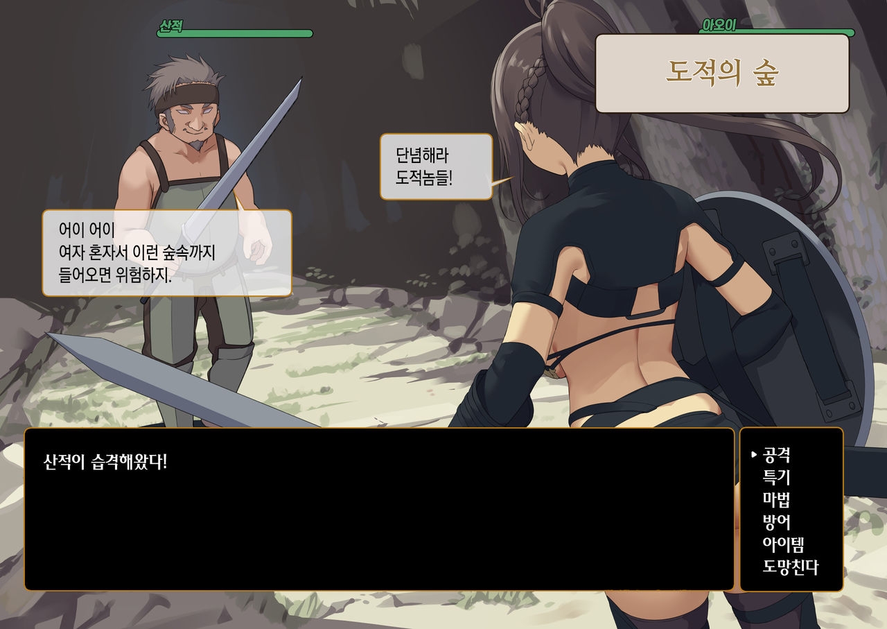 Isekai Tensei Cheat Skill Mochi OL wa Otoko ni mo Makenai! | 이세계전생 사기 스킬을 가진 OL은 남자한테도 안 져! page 3 full