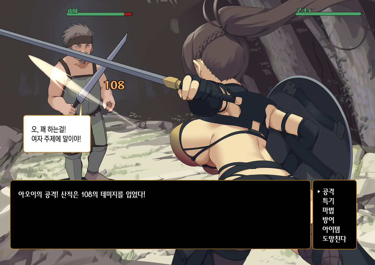 Isekai Tensei Cheat Skill Mochi OL wa Otoko ni mo Makenai! | 이세계전생 사기 스킬을 가진 OL은 남자한테도 안 져! page 4 full