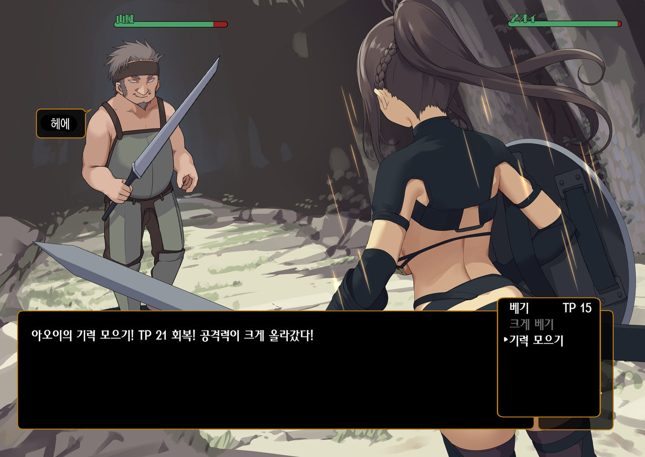 Isekai Tensei Cheat Skill Mochi OL wa Otoko ni mo Makenai! | 이세계전생 사기 스킬을 가진 OL은 남자한테도 안 져! page 6 full