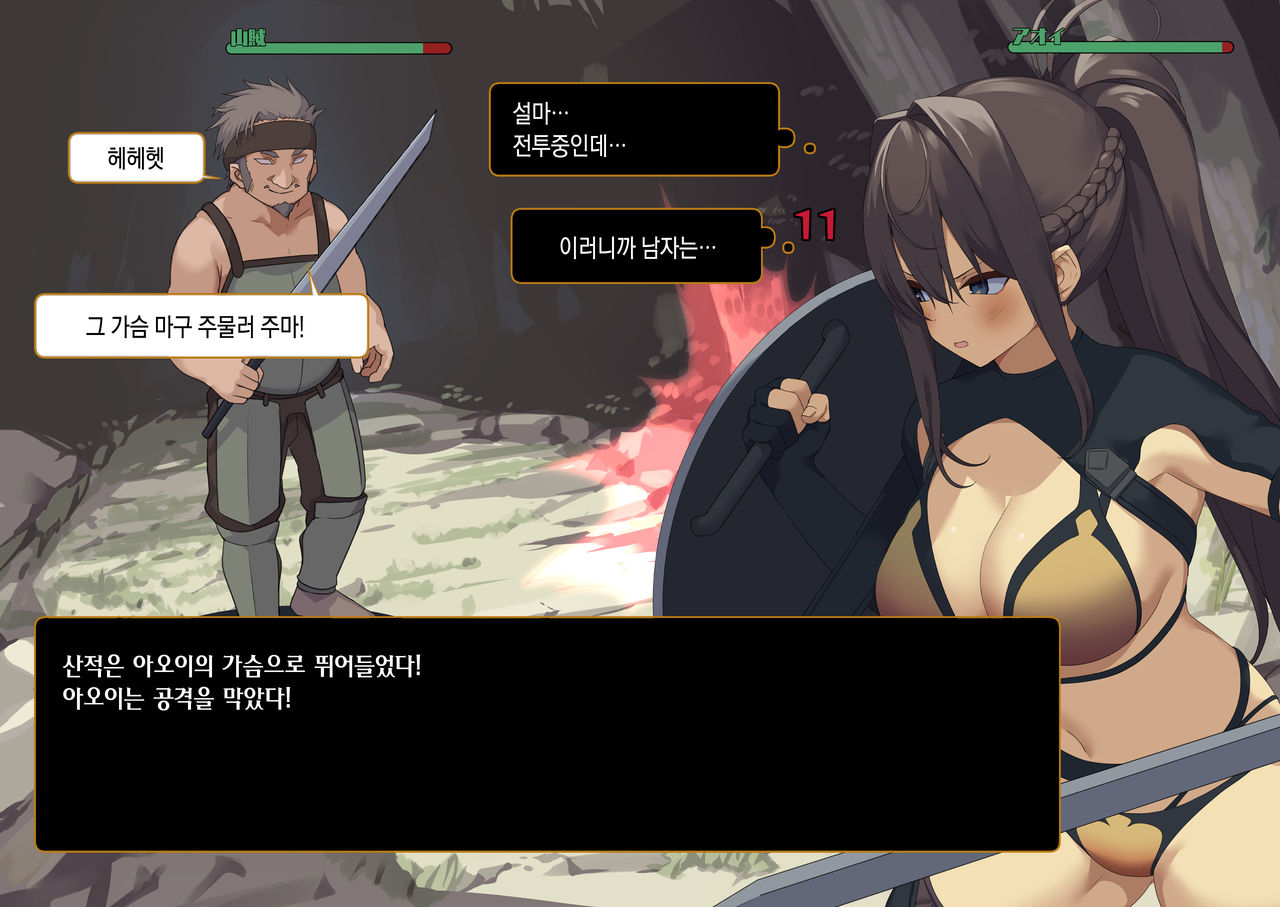 Isekai Tensei Cheat Skill Mochi OL wa Otoko ni mo Makenai! | 이세계전생 사기 스킬을 가진 OL은 남자한테도 안 져! page 7 full