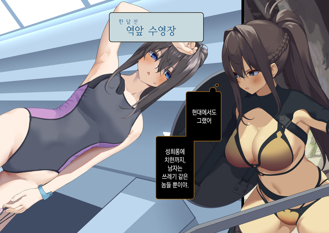 Isekai Tensei Cheat Skill Mochi OL wa Otoko ni mo Makenai! | 이세계전생 사기 스킬을 가진 OL은 남자한테도 안 져! page 8 full