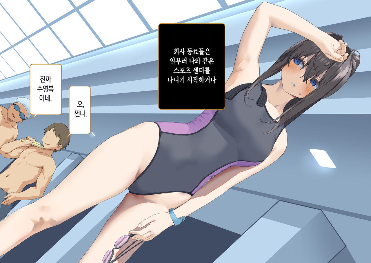 Isekai Tensei Cheat Skill Mochi OL wa Otoko ni mo Makenai! | 이세계전생 사기 스킬을 가진 OL은 남자한테도 안 져! page 9 full
