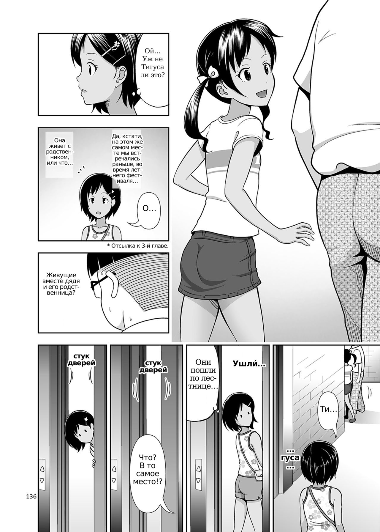 Meikko na Syoujo no Ehon 4 page 3 full