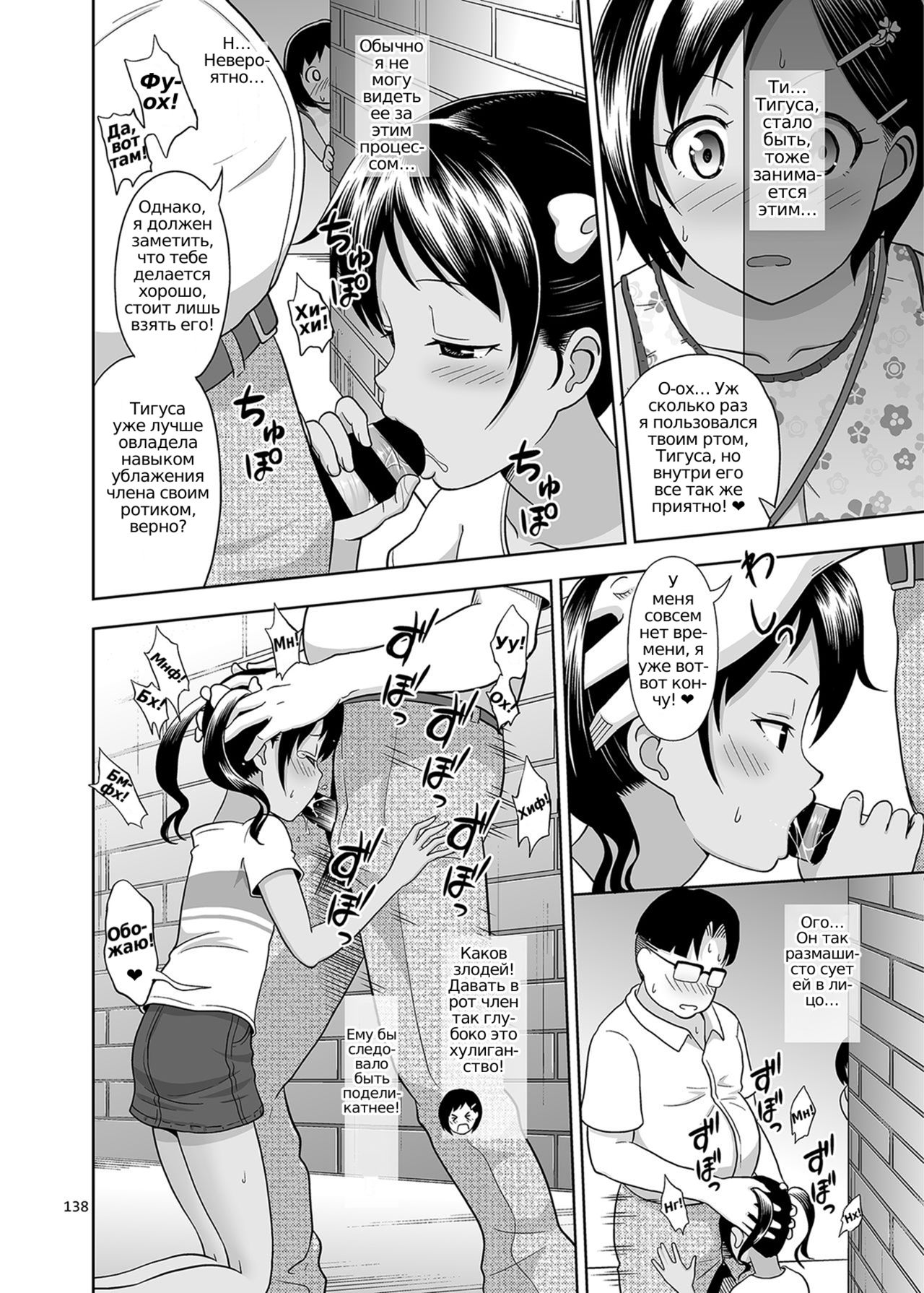 Meikko na Syoujo no Ehon 4 page 5 full