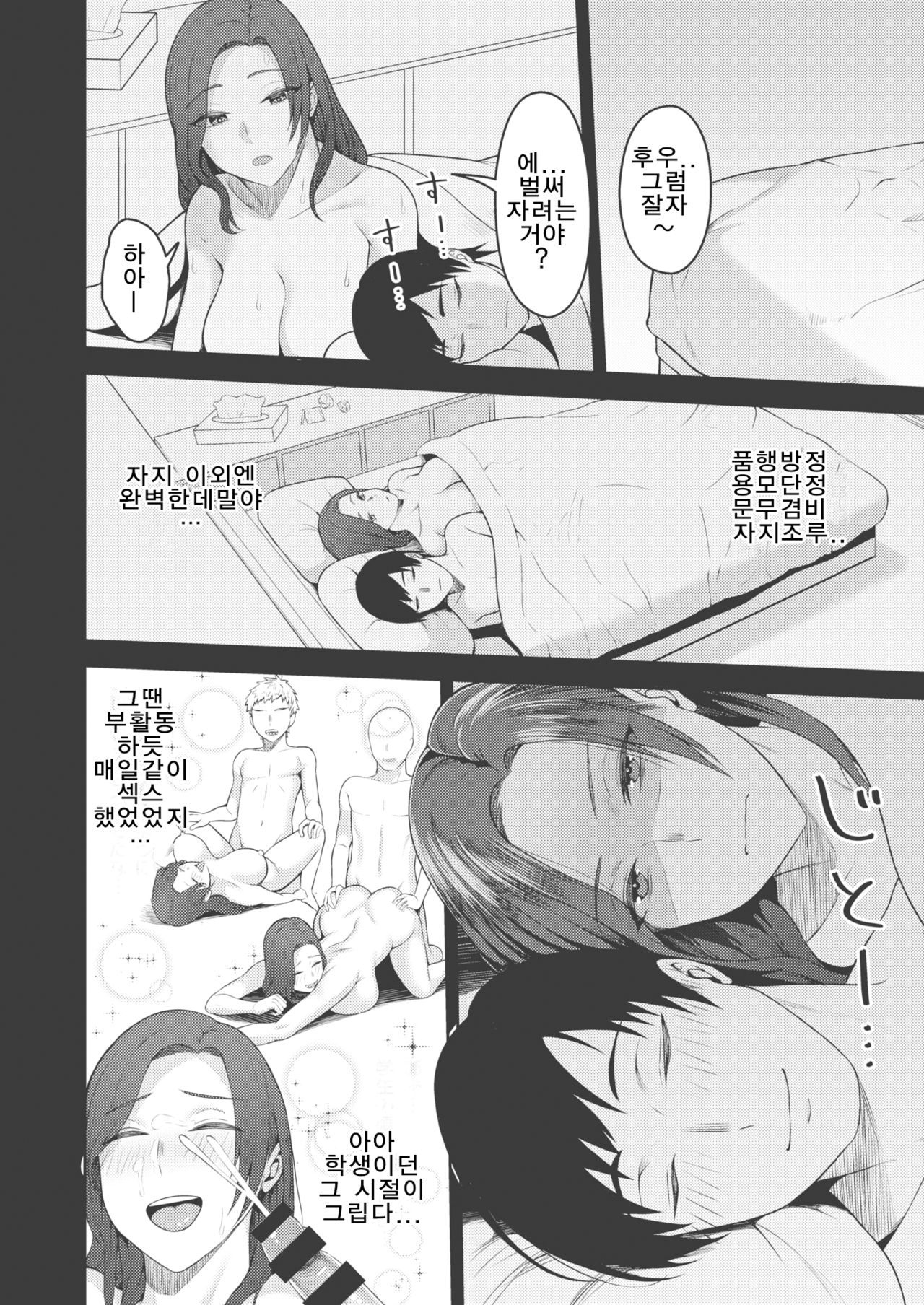 Dekachin ga Suki #1 page 2 full