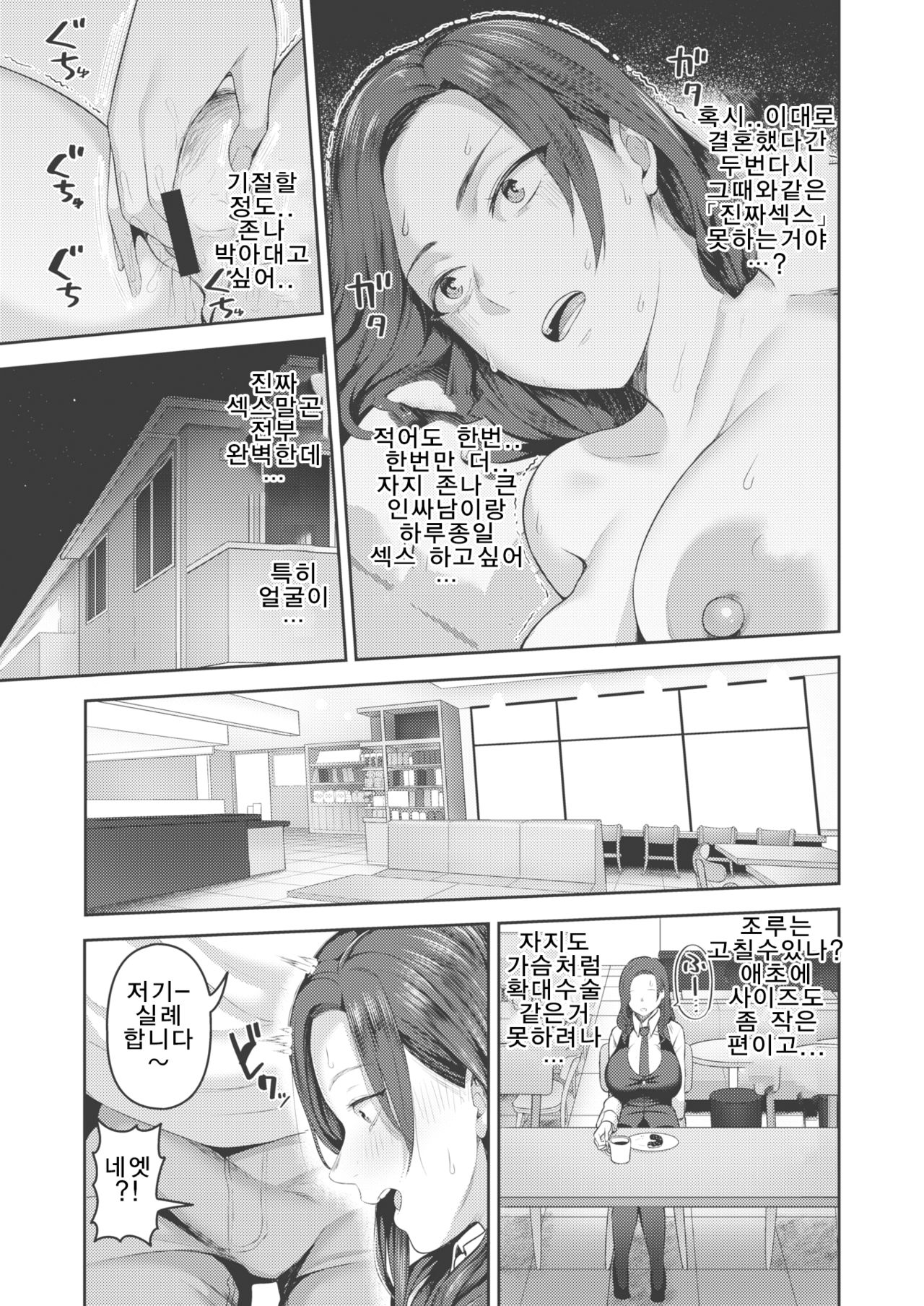 Dekachin ga Suki #1 page 3 full