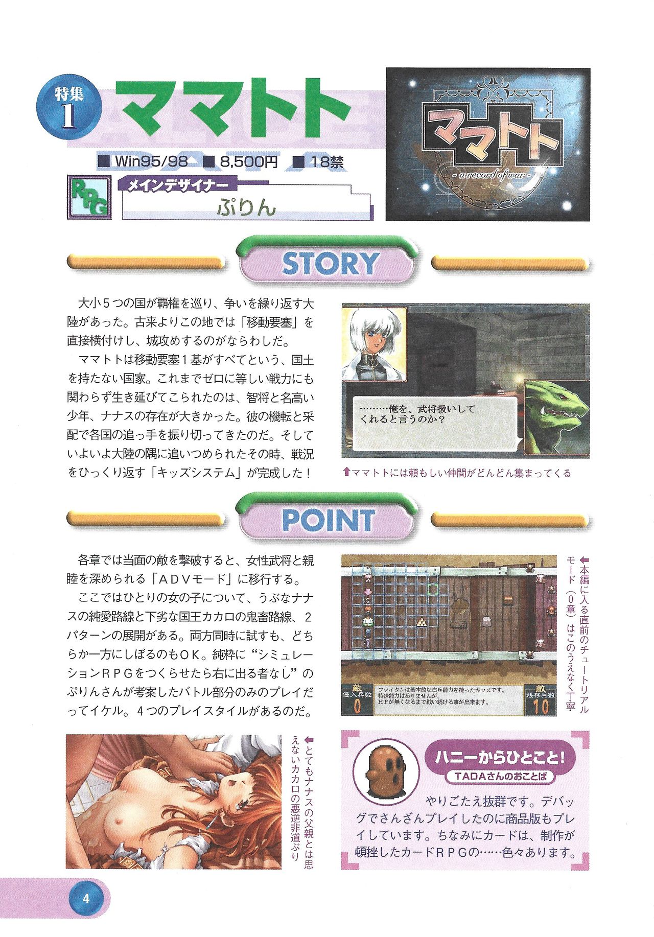 Official Alicesoft Full Completion Guide 2 page 6 full
