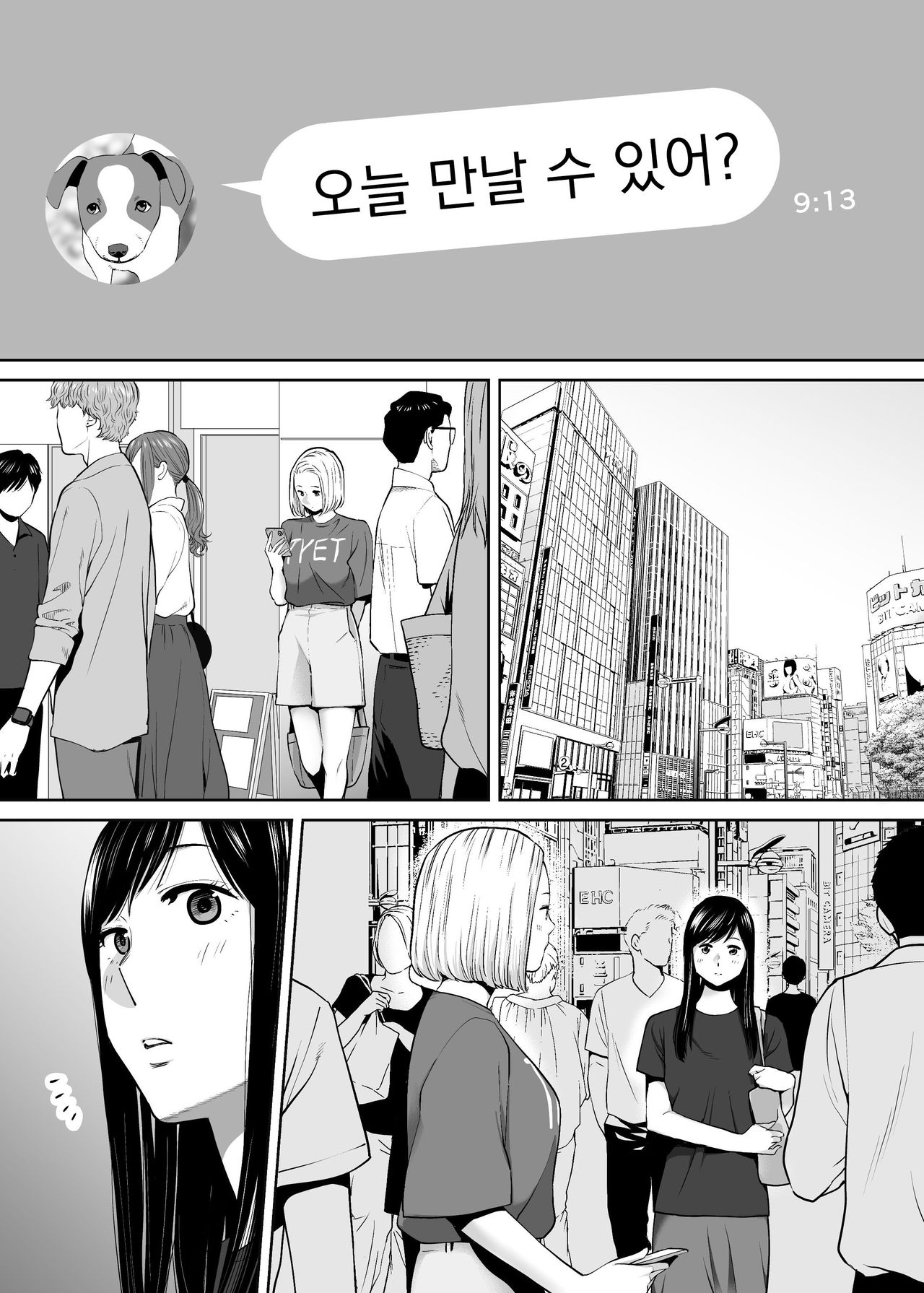 Karami Zakari vol. 3  들끓던 무렵에 3 page 2 full