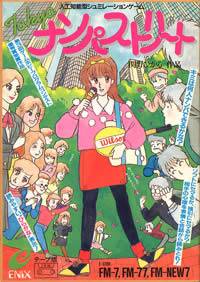 Tokyo Nampa Street page 10 full