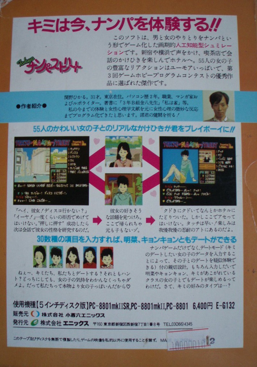 Tokyo Nampa Street page 4 full