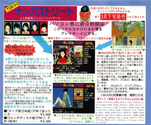 Tokyo Nampa Street page 6 full