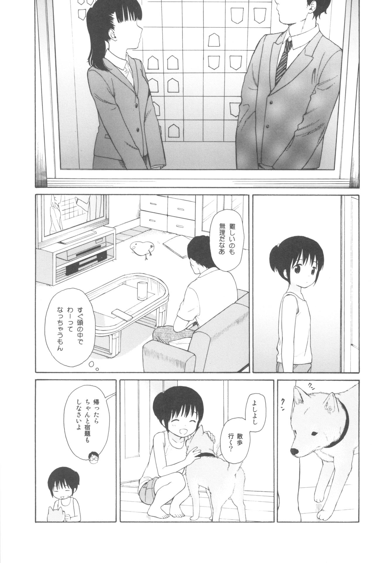 milk -in the milk Soushuuhen- page 7 full