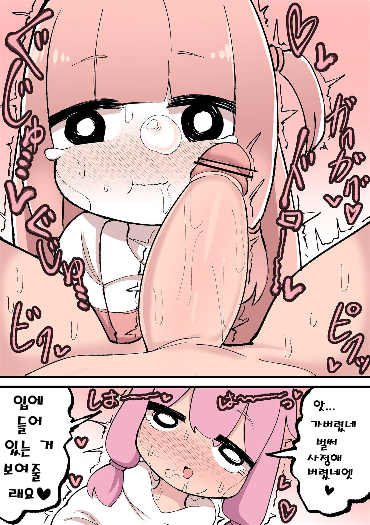 Futanari Fellatio Matome + Heisei Saigo Futanari Kkusu + Wa Nani Demo iu Koto o Kiite Kureru Tame Hamedori no sa Sete Ku page 7 full