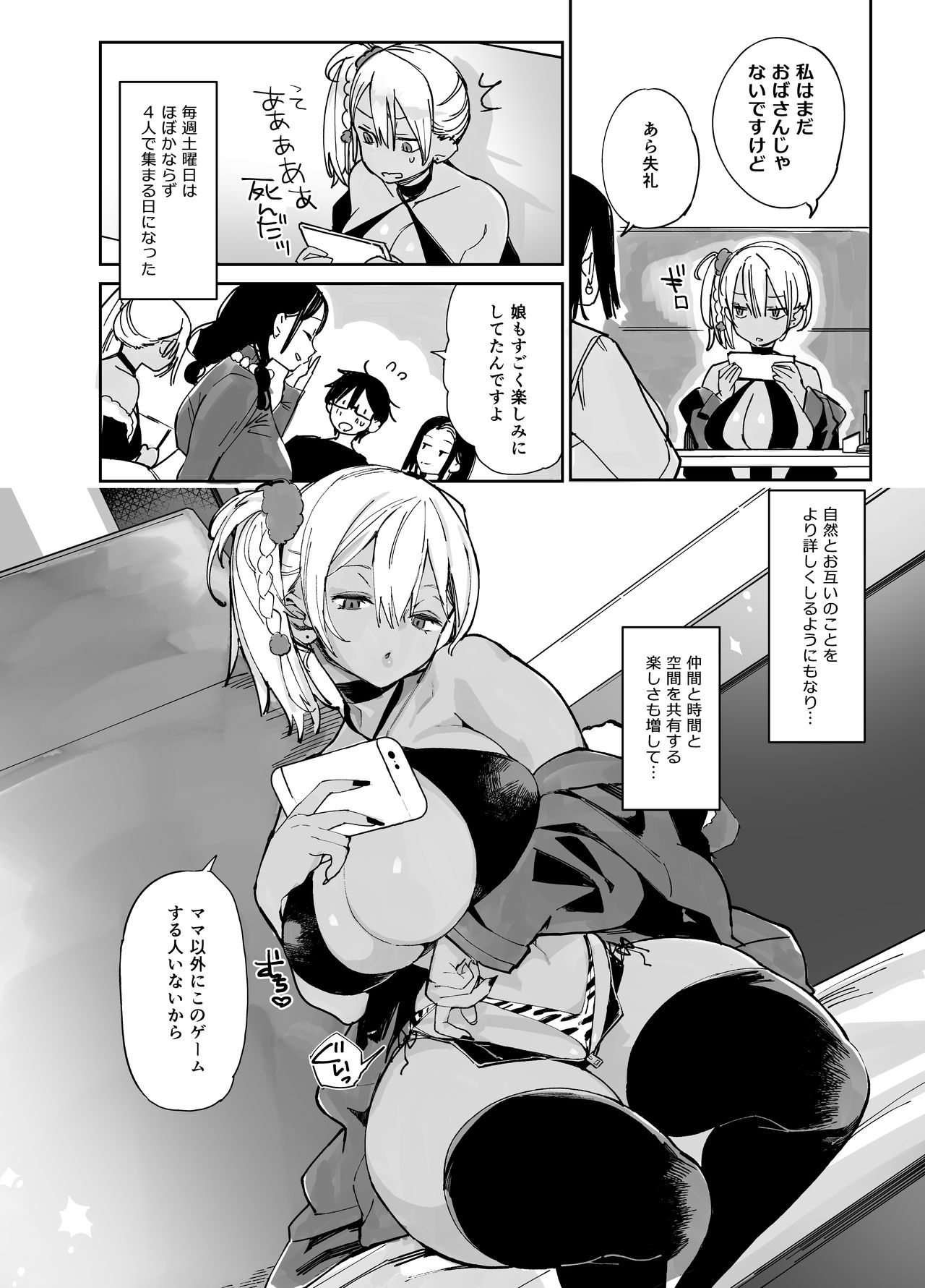 Sukebe na dake no Akujo page 6 full