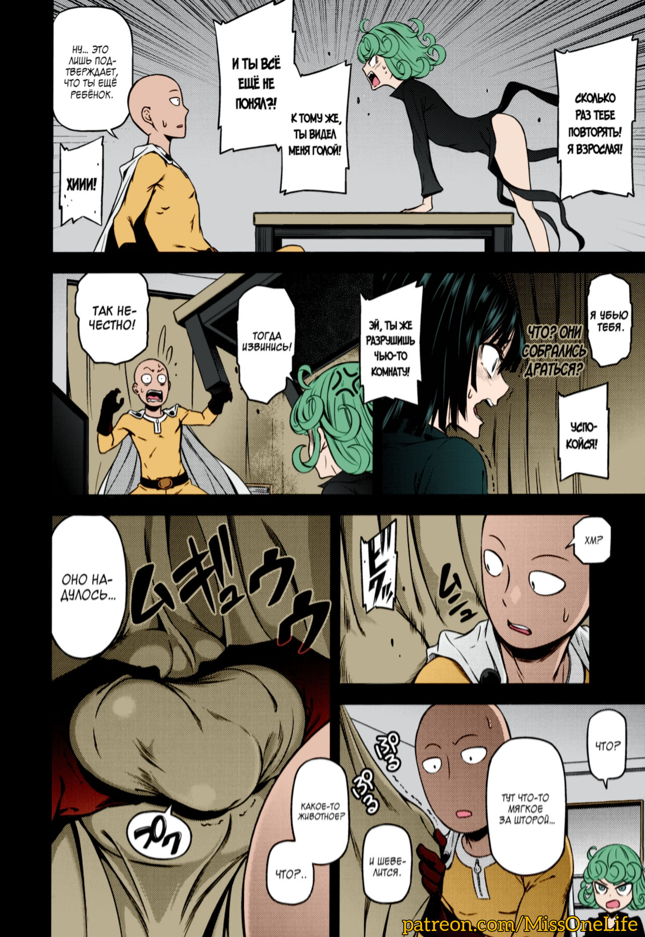 ONE-HURRICANE 4 page 5 full