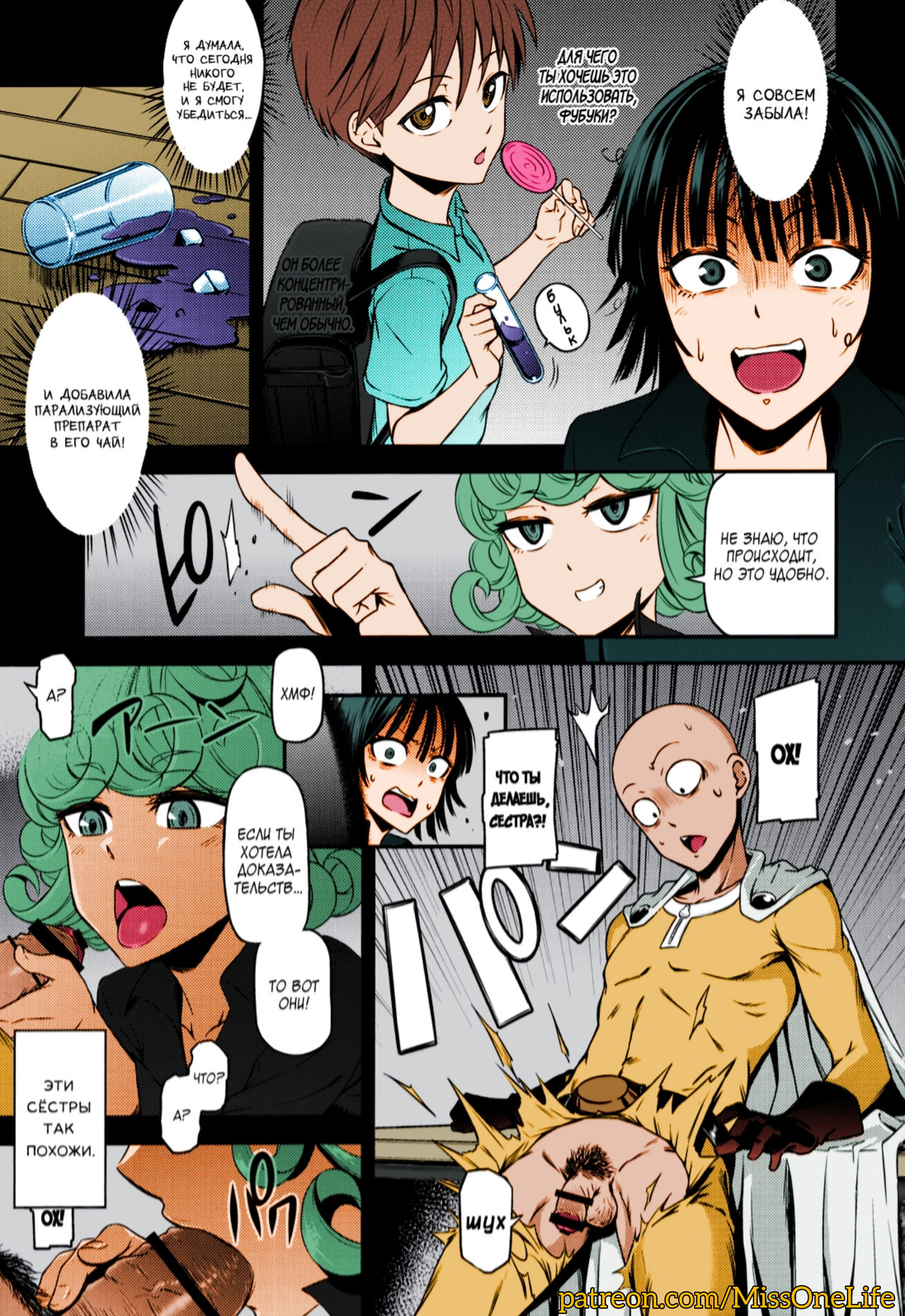 ONE-HURRICANE 4 page 8 full