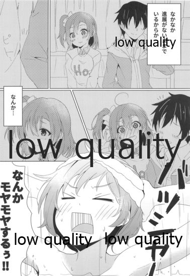 伝える想いは穂乃果色 page 5 full