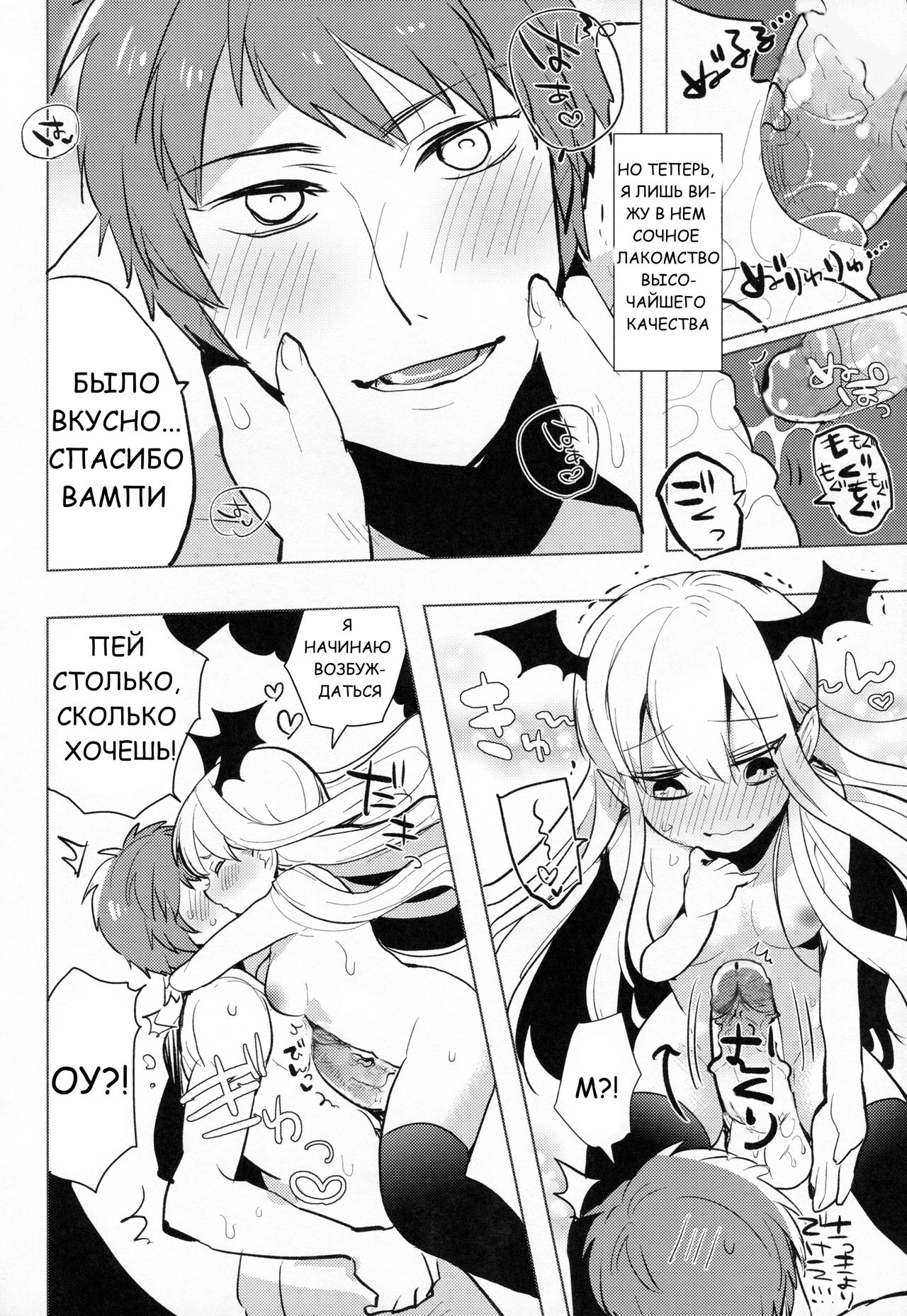 Futanari Vampy-chan ni Gyaku Anal Shite Morau Hon page 9 full