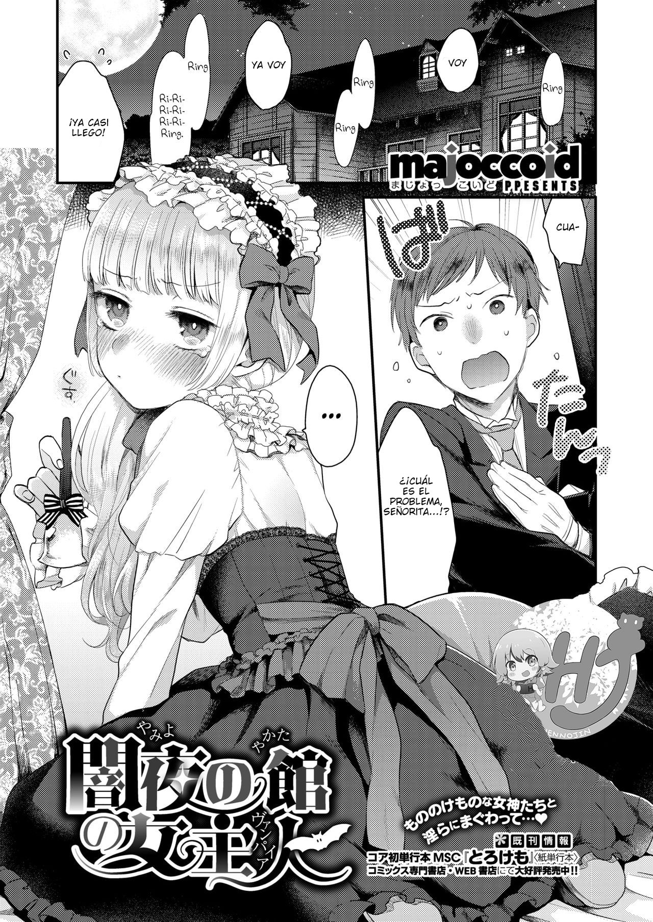 Yamiyo no Yakata no Vampire page 1 full