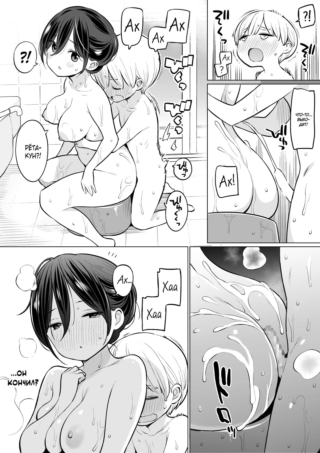 Okaa-san de Seitsuu Shichatta Ryouta-kun | Мачеха помогла Рёта-куну впервые  кончить - Page 10 - IMHentai