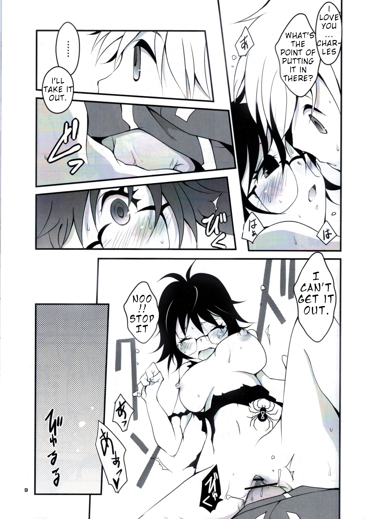 Kumo to Ari to Sonna Koto. page 7 full