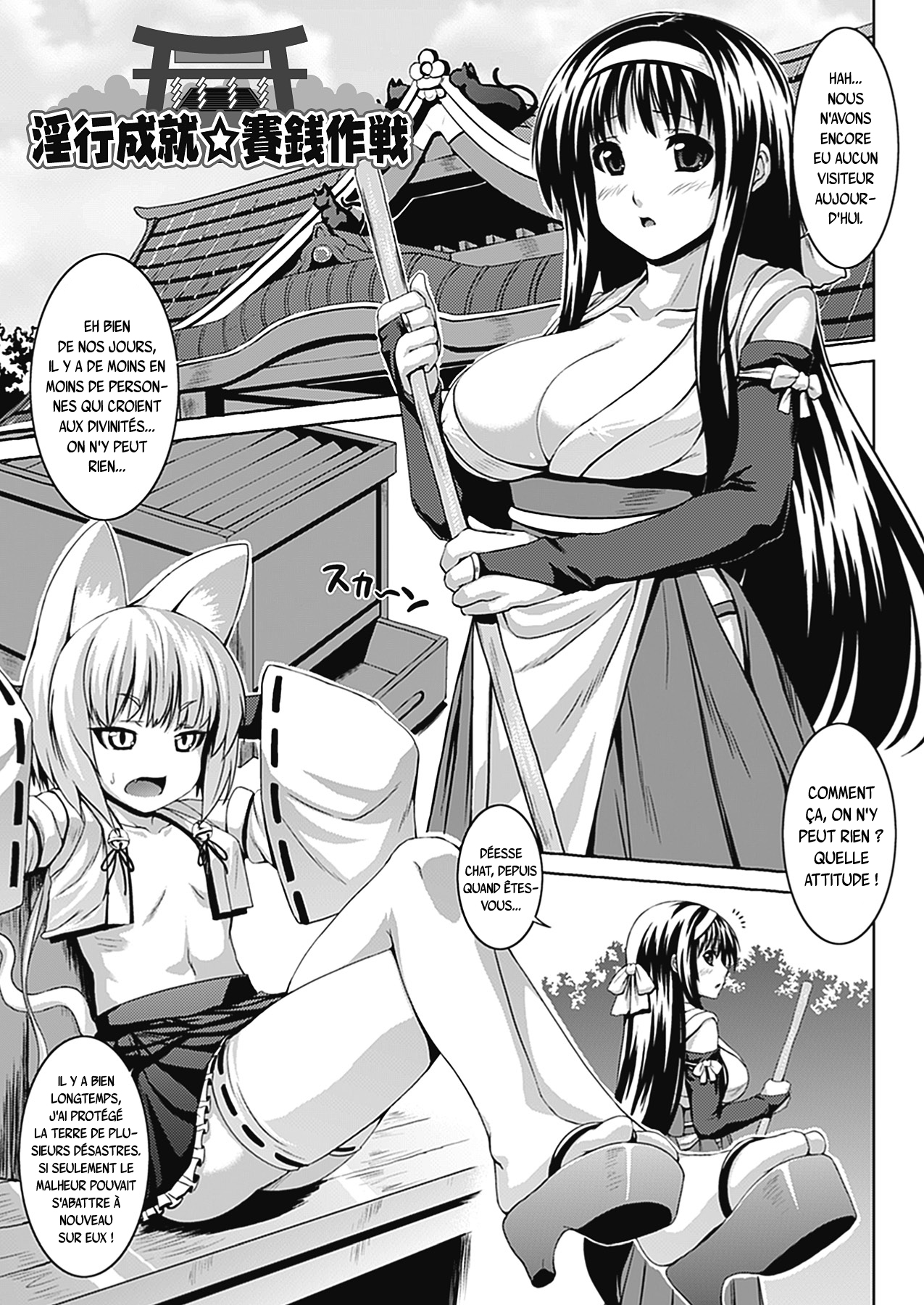 +Bitch★Harem+-+Chap.3++ page 1 full