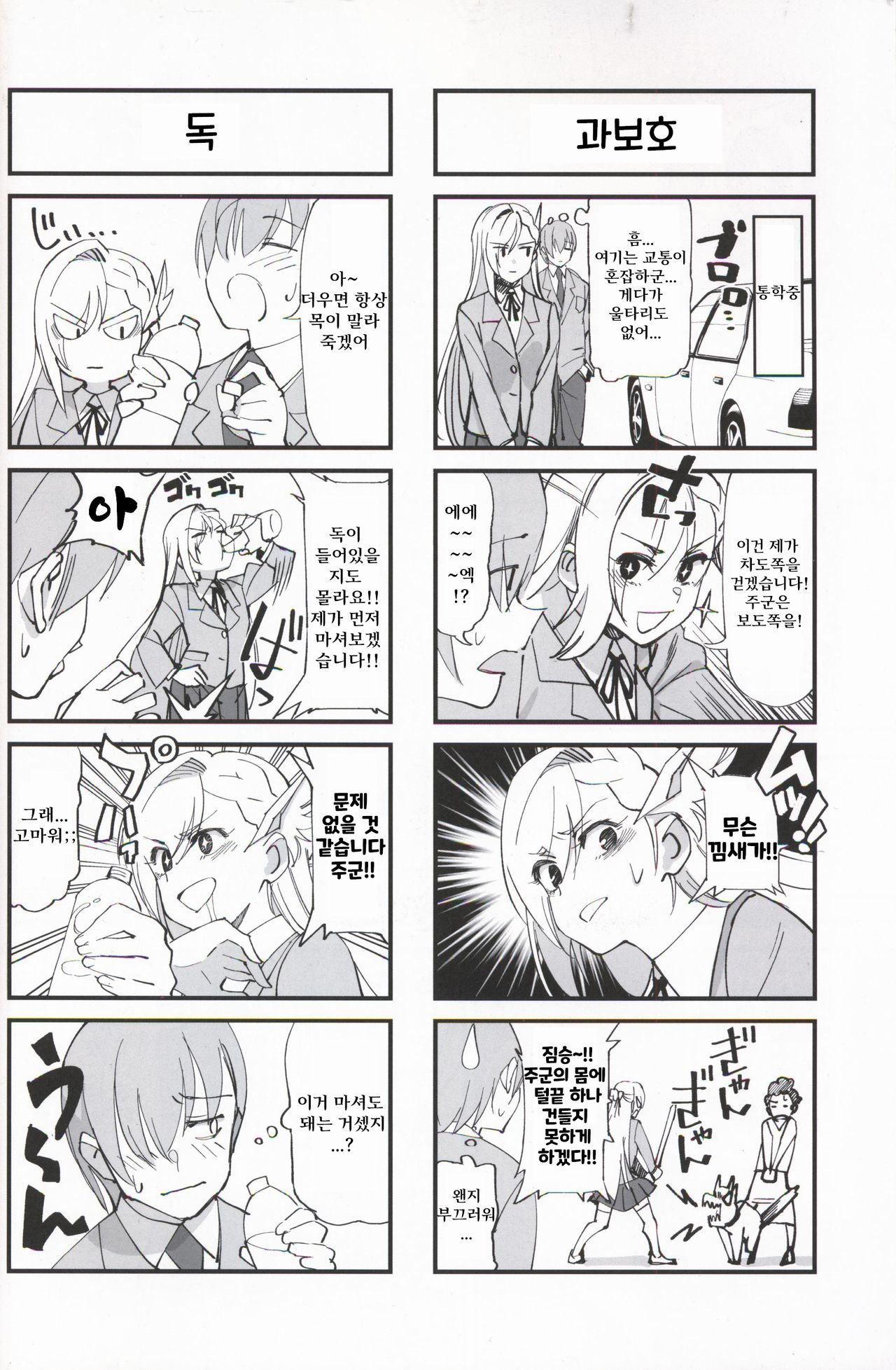 Onna Kishi na Osananajimi ga Yarichin ni NTRreta Hanashi | 여기사인 소꿉친구가 양아치에게 NTR된 이야기 page 8 full