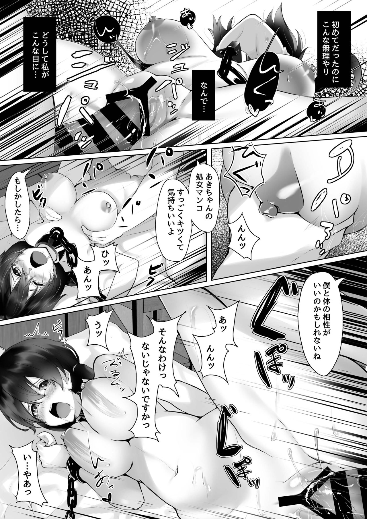 Watashi wa tan'nin kyōshi no dorei ni narimashita. page 10 full