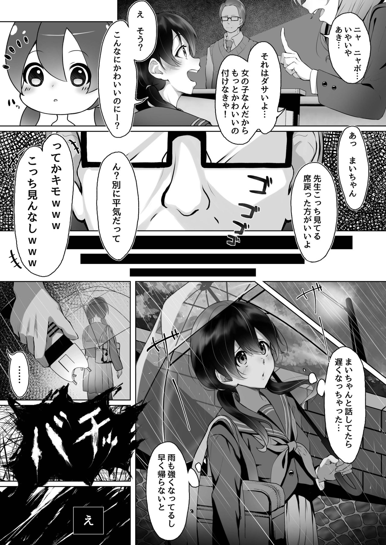 Watashi wa tan'nin kyōshi no dorei ni narimashita. page 4 full