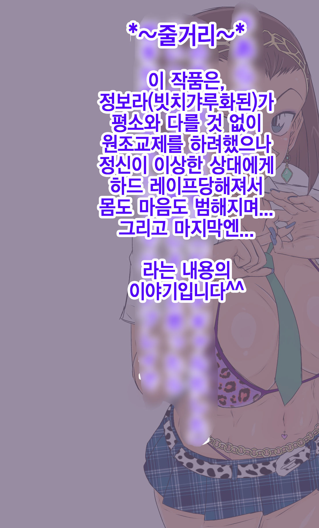 Bitch Sonoko to Hard SEX Tanpensuu | 빗치 보라와 하드 섹스 단편집 page 2 full