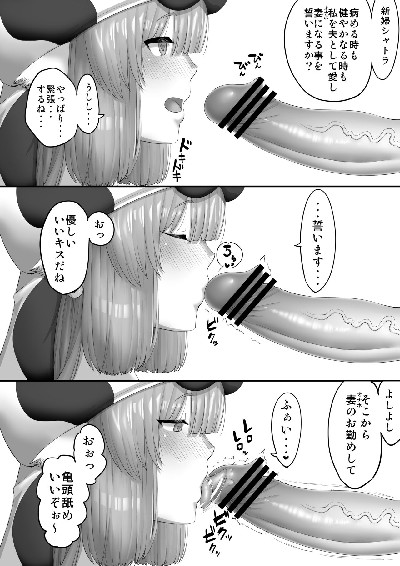 Saimin Catura H Manga page 3 full