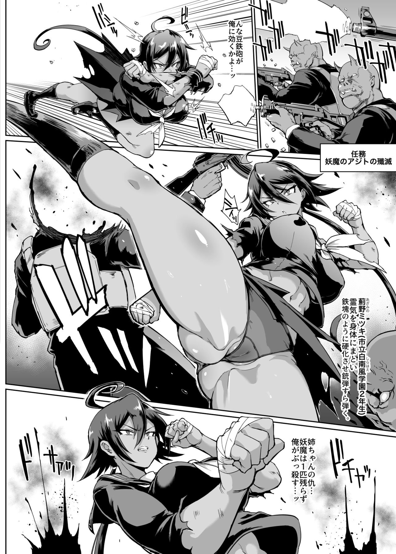 JK Taimabu Season 2 page 3 full